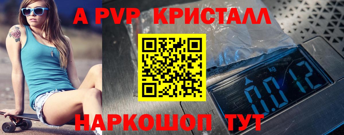 Alpha PVP крисы CK  Alpha-PVP  Alpha-PVP VHQ  Вход с VPN  Владимир  А ПВП кристаллы 