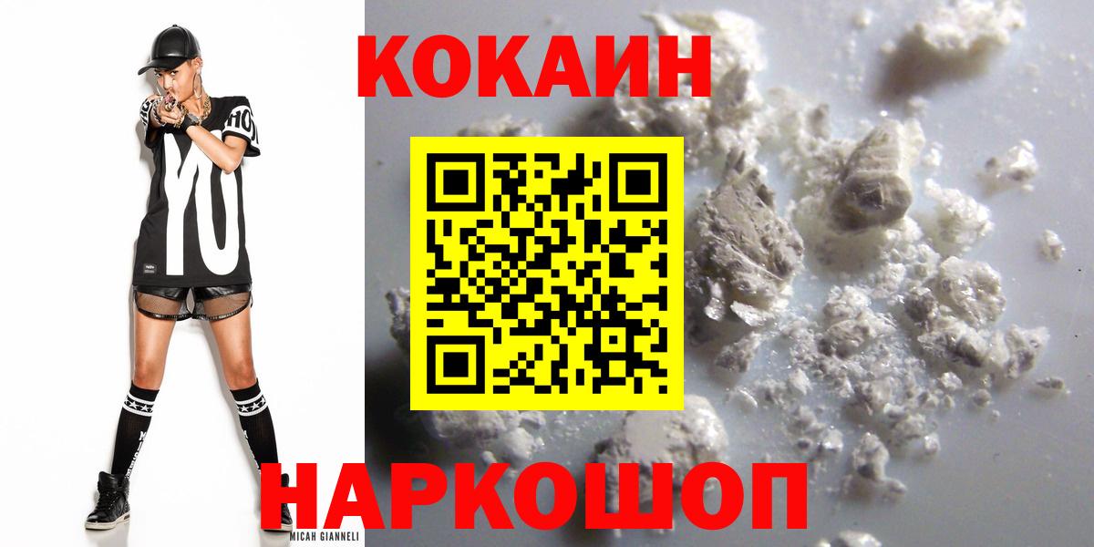 Cocaine Fish Scale  Вход с VPN  Cocaine  Владимир 