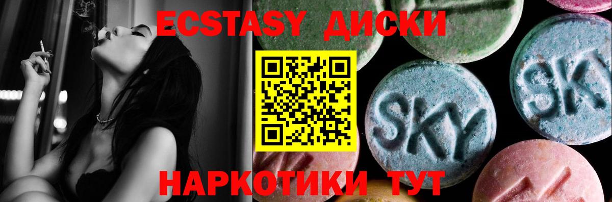 Экстази 250 мг Владимир