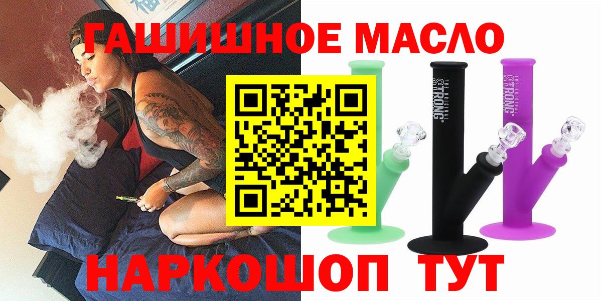 ТГК THC oil  Вход с VPN  Владимир 
