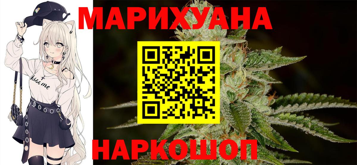 Бошки Шишки LSD WEED Владимир
